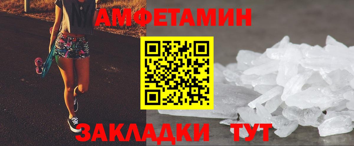 Амфетамин VHQ  Вход с VPN  Amphetamine  Владивосток 