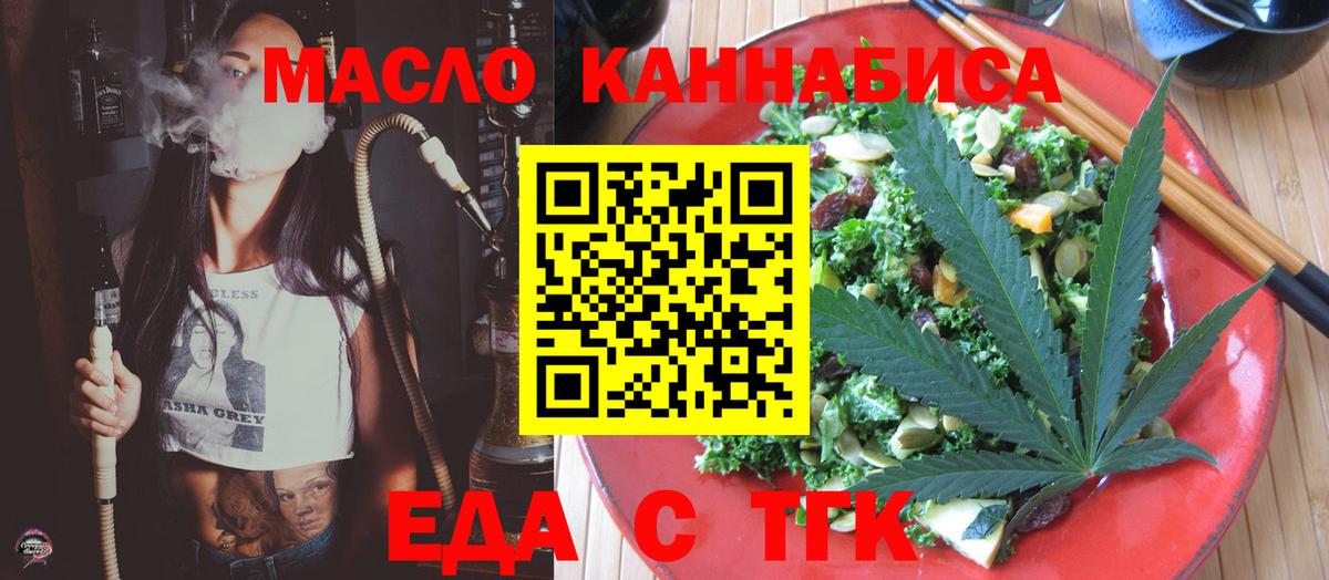 Владивосток  Печенье с ТГК конопля  Вход с VPN 