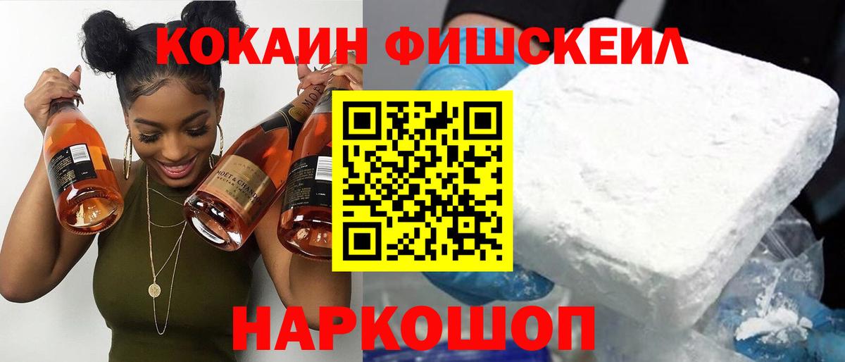 КОКАИН Перу  COCAIN  Вход с VPN  Владивосток  Кокаин VHQ 