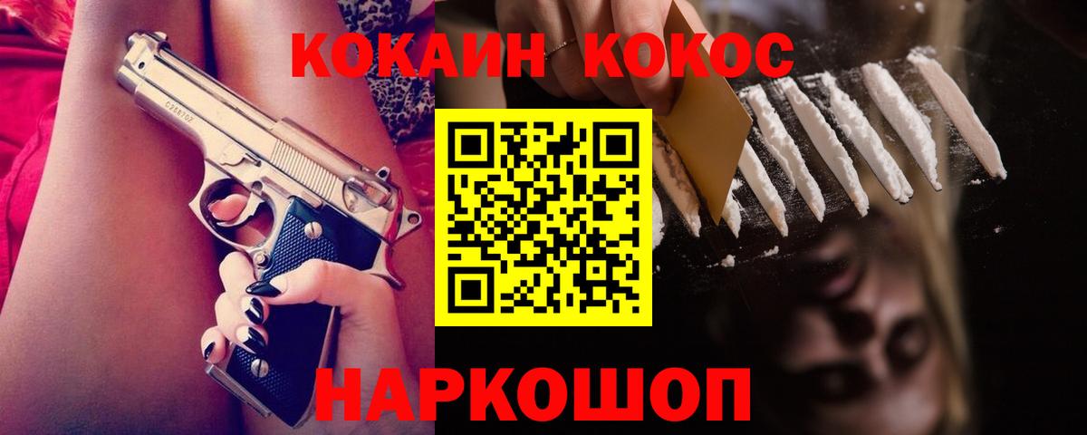 Cocaine Боливия Владивосток