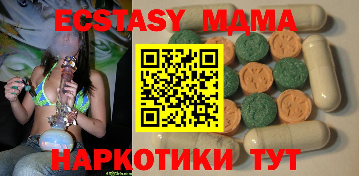 Экстази Cube  цена   Владивосток  Вход с VPN  Ecstasy XTC 