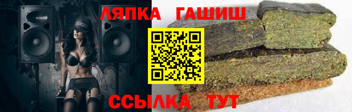 Гашиш гашик  ГАШИШ убойный  закладки  Вход с VPN  Владивосток 