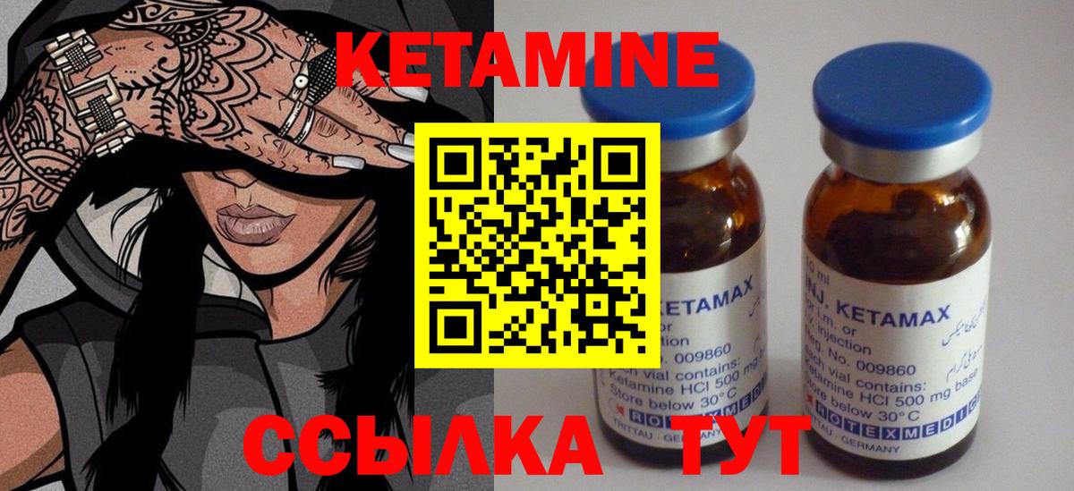 Владивосток  Кетамин VHQ  Вход с VPN 