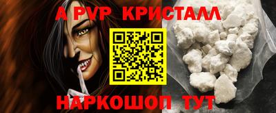 альфа пвп VHQ Вязьма