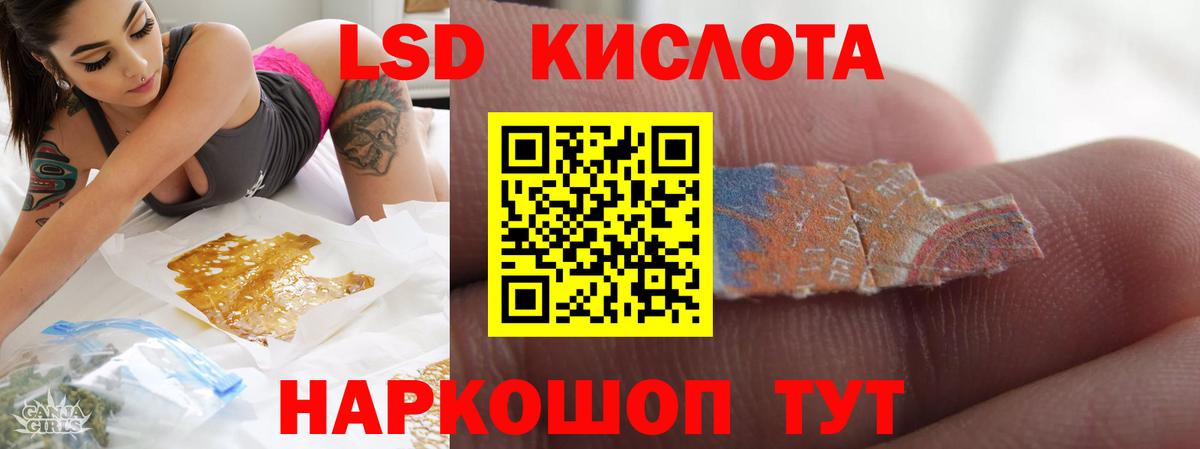 ЛСД экстази ecstasy  Вход с VPN  Владивосток 