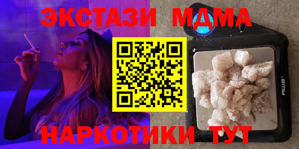 MDMA VHQ Владивосток