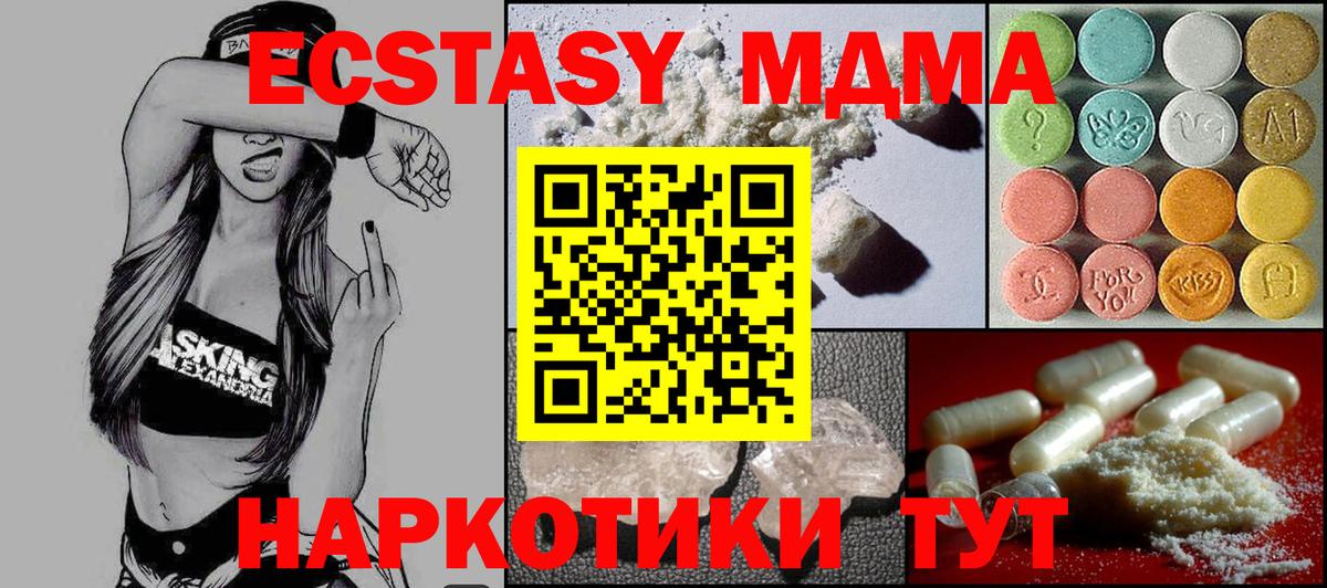 Владивосток  MDMA VHQ  МДМА VHQ  Вход с VPN 