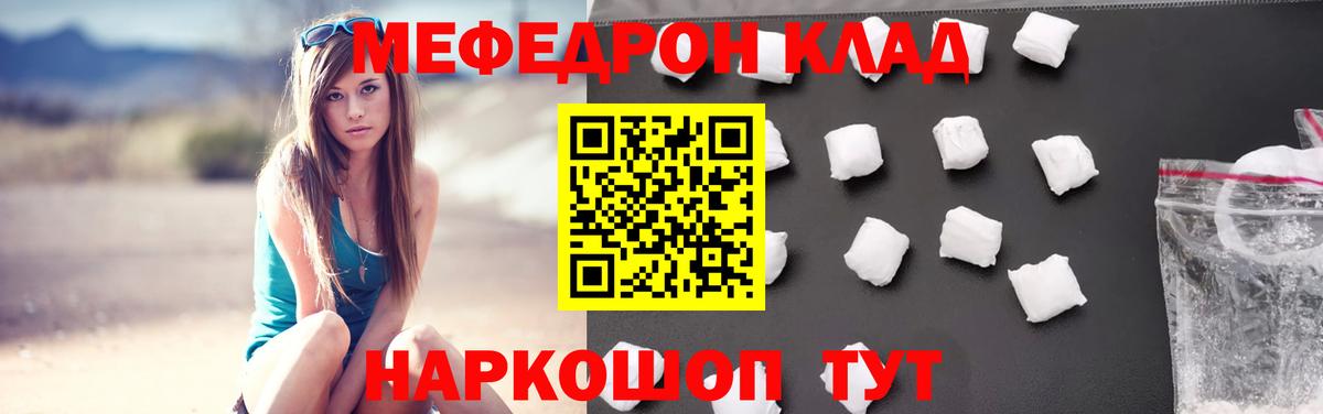 Владивосток  МЯУ-МЯУ мяу мяу  купить наркотики сайты  Вход с VPN  МЕФ 