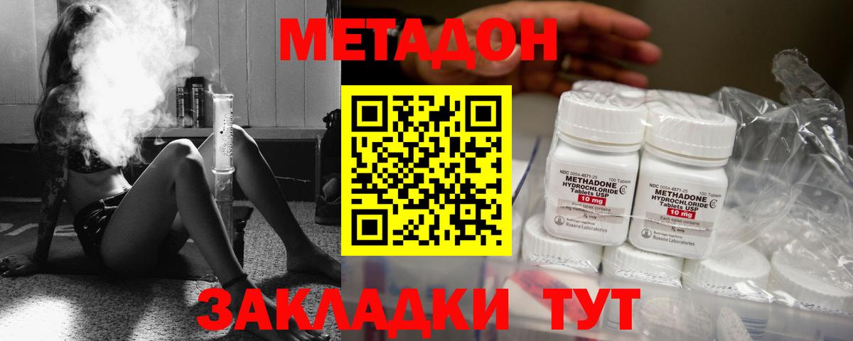 Метадон белоснежный  Метадон methadone  Владивосток  Вход с VPN 