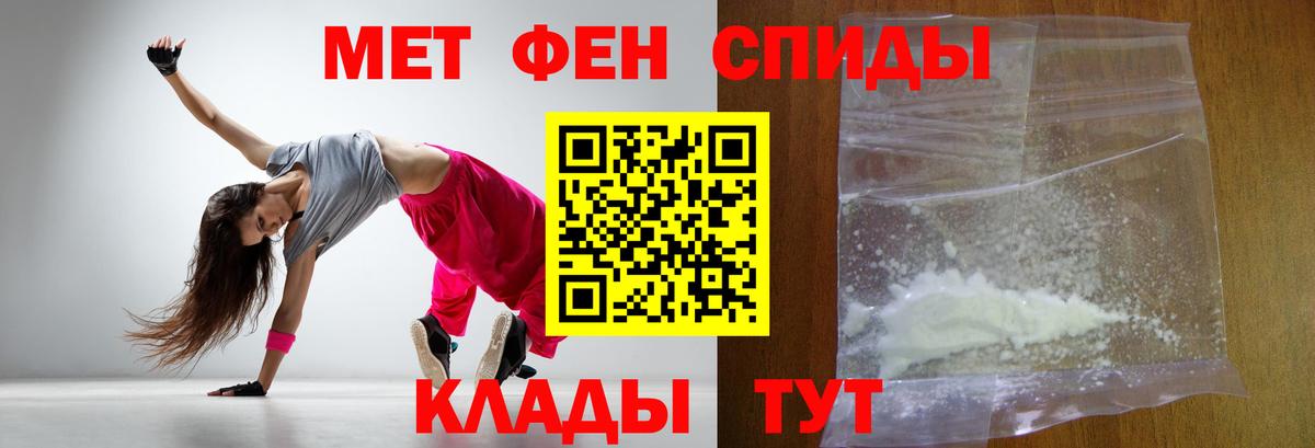 Владивосток  Метамфетамин Декстрометамфетамин 99.9%  Метамфетамин Декстрометамфетамин 99.9%  Вход с VPN 