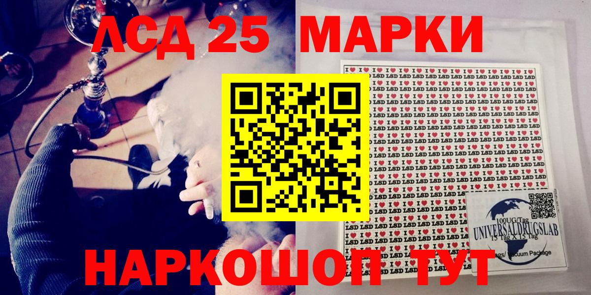 Владивосток  Марки 25I-NBOMe 1500мкг  Марки 25I-NBOMe 1500мкг  Марки NBOMe  Вход с VPN 