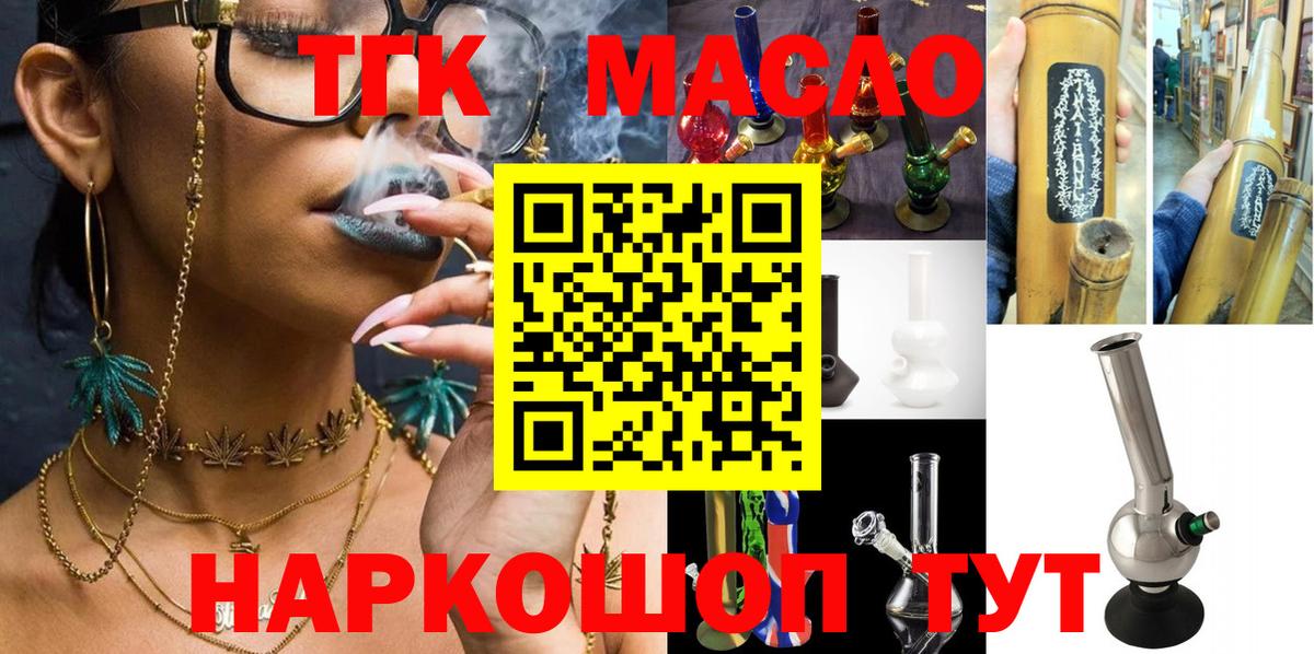 Владивосток  Дистиллят ТГК THC oil  Вход с VPN  Дистиллят ТГК Wax 